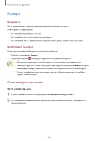 Страница 68