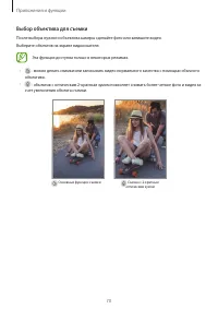 Страница 70