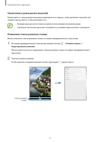 Страница 71