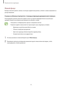 Страница 74