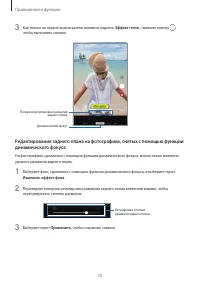 Страница 75