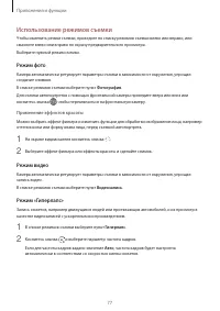 Страница 77