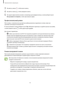 Страница 78