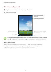 Страница 82