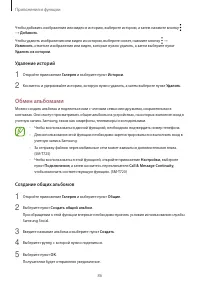 Страница 86