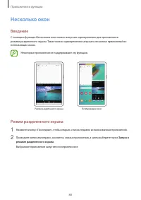 Страница 88