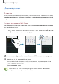 Страница 91