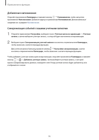 Страница 95