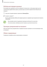 Страница 97
