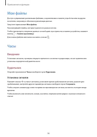 Страница 98
