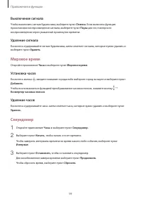Страница 99