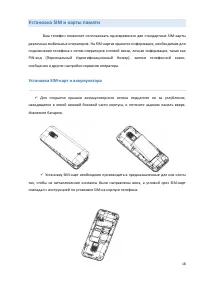 Страница 18