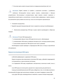 Страница 19