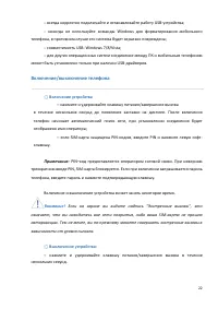 Страница 22