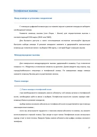 Страница 27