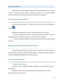 Страница 31