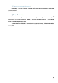 Страница 32