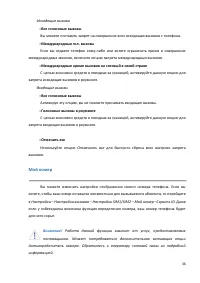Страница 36