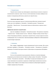 Страница 37