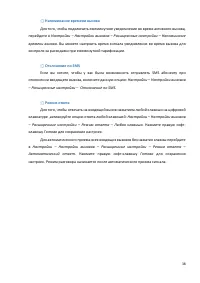 Страница 38