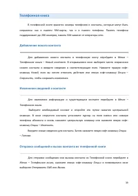 Страница 39