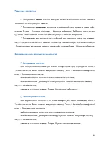 Страница 40
