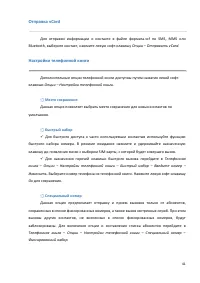 Страница 41