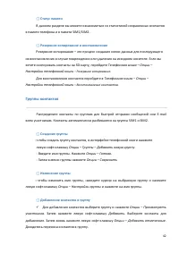 Страница 42