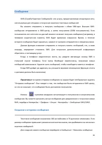 Страница 44