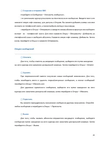 Страница 45