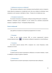Страница 46