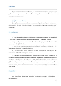Страница 47