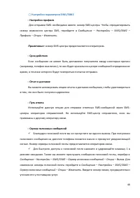 Страница 48