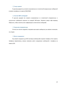 Страница 49