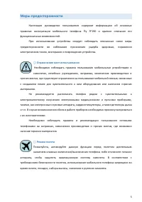 Страница 5