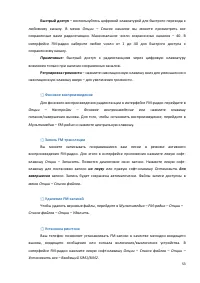 Страница 53