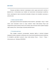 Страница 54
