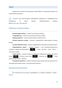 Страница 55