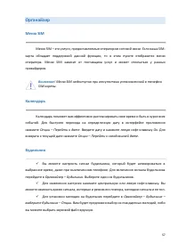 Страница 57