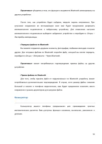 Страница 59