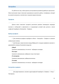 Страница 61