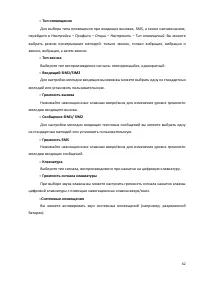 Страница 62