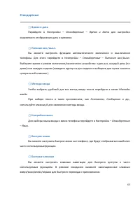 Страница 63