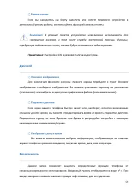 Страница 64