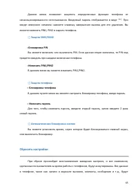Страница 65
