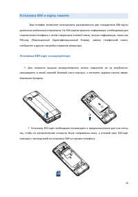 Страница 18