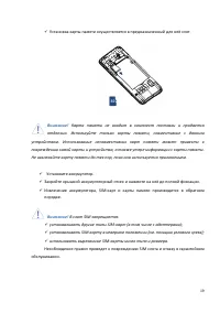 Страница 19