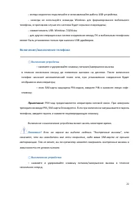 Страница 22