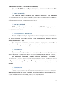 Страница 24