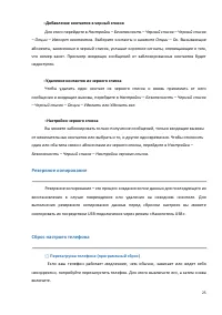 Страница 25